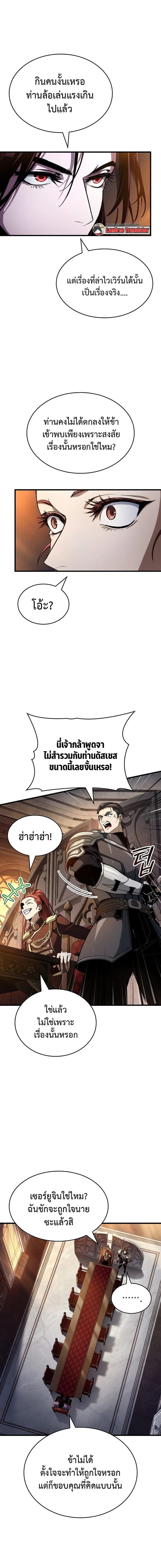 Crimson Reset ชีวิตครั้งที่สองของราชันรัตติกาล หลังจากหลบหนีมาครึ่งปี แวมไพร์ยูจีนก็ถูกสังหารในที่สุด ตอนที่ 35 page 1