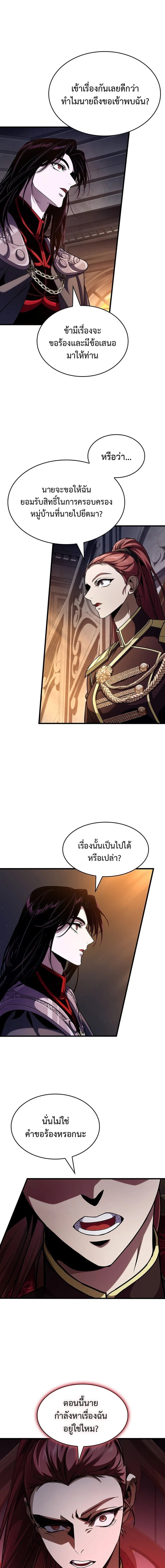 Crimson Reset ชีวิตครั้งที่สองของราชันรัตติกาล หลังจากหลบหนีมาครึ่งปี แวมไพร์ยูจีนก็ถูกสังหารในที่สุด ตอนที่ 35 page 2