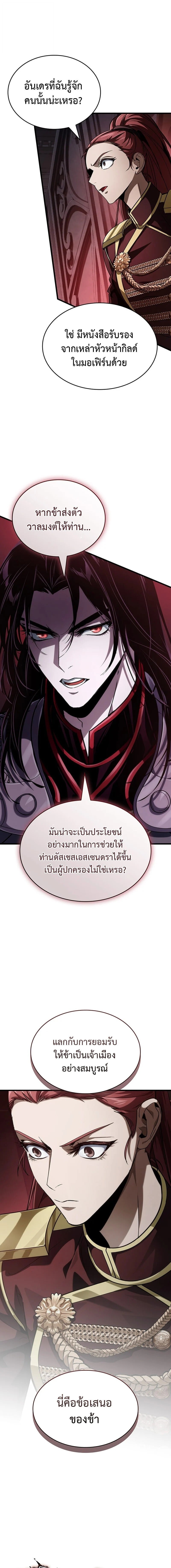 Crimson Reset ชีวิตครั้งที่สองของราชันรัตติกาล หลังจากหลบหนีมาครึ่งปี แวมไพร์ยูจีนก็ถูกสังหารในที่สุด ตอนที่ 35 page 4