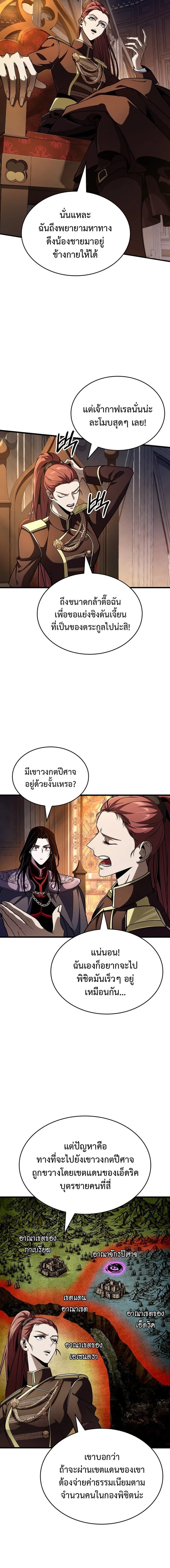 Crimson Reset ชีวิตครั้งที่สองของราชันรัตติกาล หลังจากหลบหนีมาครึ่งปี แวมไพร์ยูจีนก็ถูกสังหารในที่สุด ตอนที่ 35 page 7