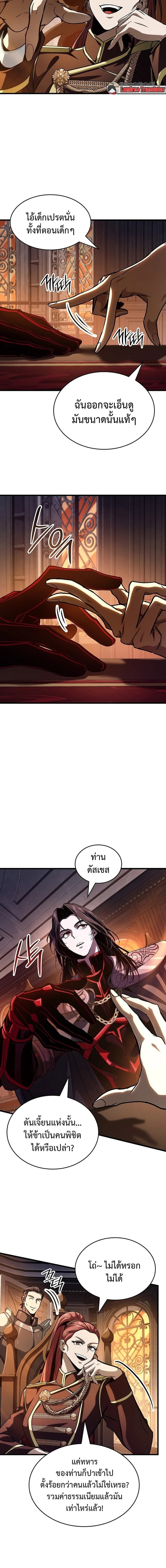 Crimson Reset ชีวิตครั้งที่สองของราชันรัตติกาล หลังจากหลบหนีมาครึ่งปี แวมไพร์ยูจีนก็ถูกสังหารในที่สุด ตอนที่ 35 page 9