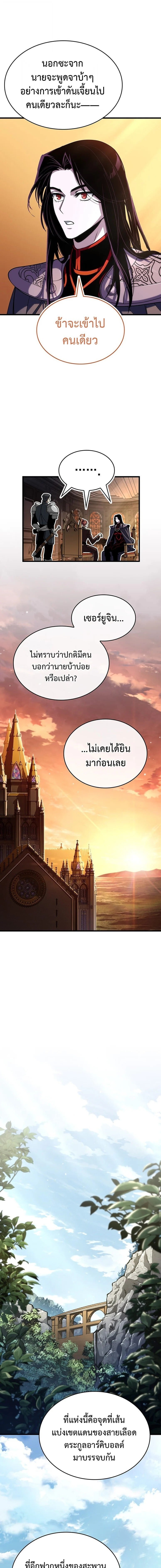 Crimson Reset ชีวิตครั้งที่สองของราชันรัตติกาล หลังจากหลบหนีมาครึ่งปี แวมไพร์ยูจีนก็ถูกสังหารในที่สุด ตอนที่ 35 page 10