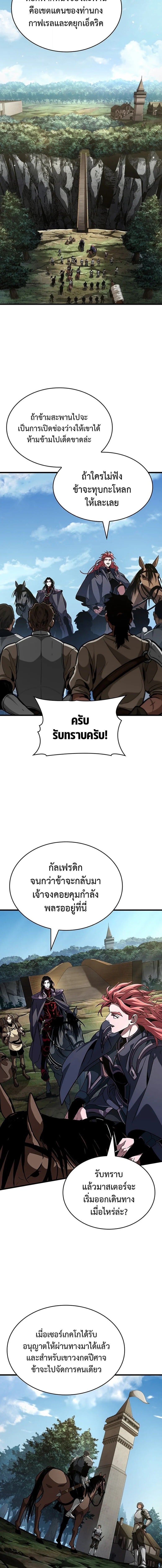 Crimson Reset ชีวิตครั้งที่สองของราชันรัตติกาล หลังจากหลบหนีมาครึ่งปี แวมไพร์ยูจีนก็ถูกสังหารในที่สุด ตอนที่ 35 page 11