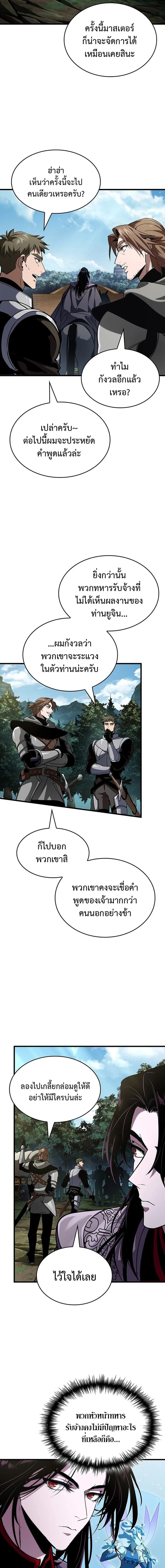 Crimson Reset ชีวิตครั้งที่สองของราชันรัตติกาล หลังจากหลบหนีมาครึ่งปี แวมไพร์ยูจีนก็ถูกสังหารในที่สุด ตอนที่ 35 page 12