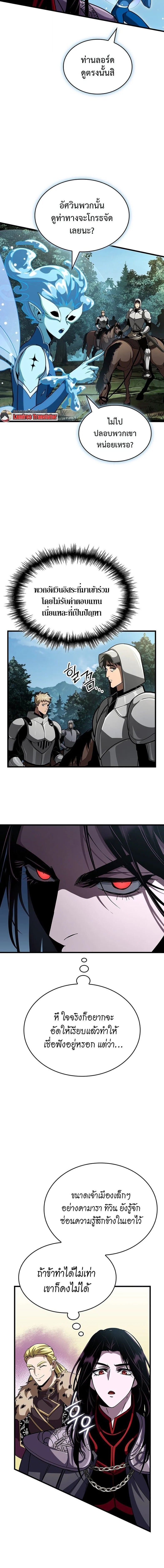 Crimson Reset ชีวิตครั้งที่สองของราชันรัตติกาล หลังจากหลบหนีมาครึ่งปี แวมไพร์ยูจีนก็ถูกสังหารในที่สุด ตอนที่ 35 page 13