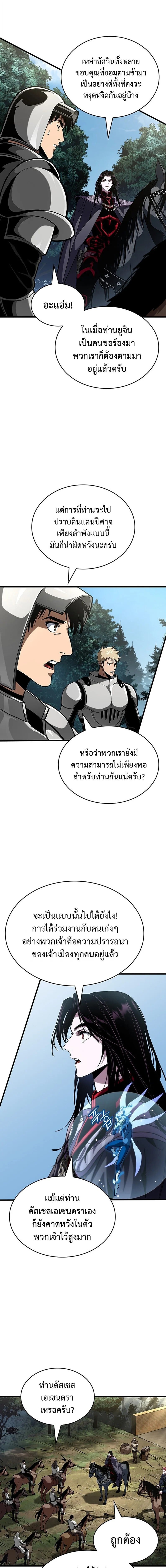 Crimson Reset ชีวิตครั้งที่สองของราชันรัตติกาล หลังจากหลบหนีมาครึ่งปี แวมไพร์ยูจีนก็ถูกสังหารในที่สุด ตอนที่ 35 page 14