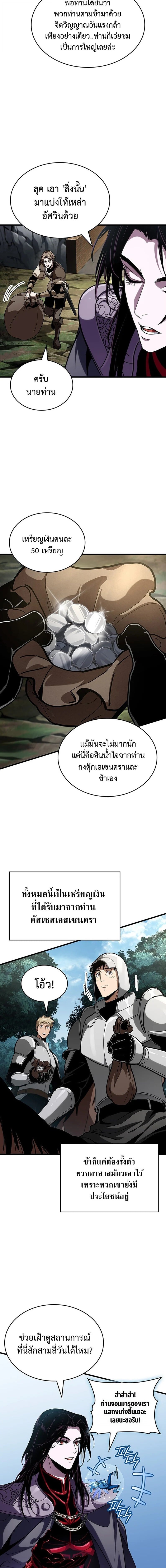 Crimson Reset ชีวิตครั้งที่สองของราชันรัตติกาล หลังจากหลบหนีมาครึ่งปี แวมไพร์ยูจีนก็ถูกสังหารในที่สุด ตอนที่ 35 page 15