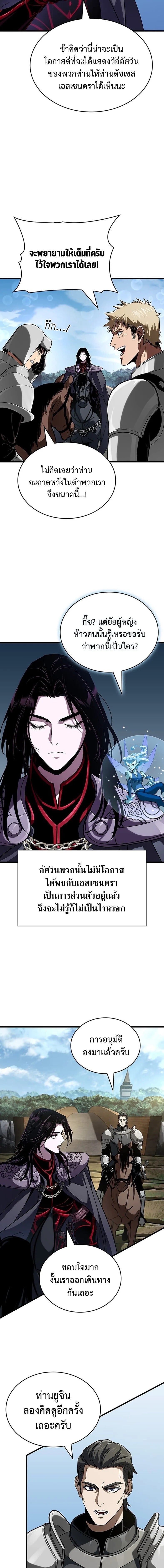 Crimson Reset ชีวิตครั้งที่สองของราชันรัตติกาล หลังจากหลบหนีมาครึ่งปี แวมไพร์ยูจีนก็ถูกสังหารในที่สุด ตอนที่ 35 page 16