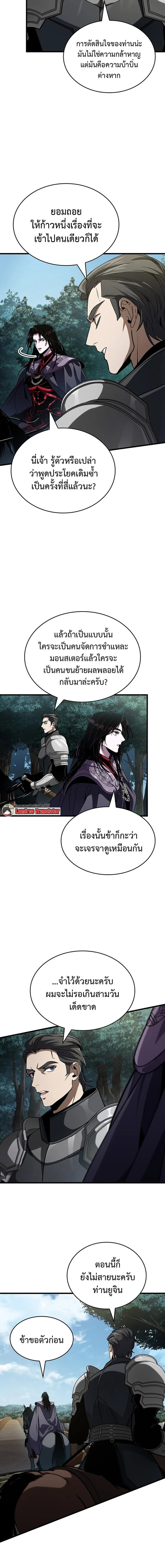 Crimson Reset ชีวิตครั้งที่สองของราชันรัตติกาล หลังจากหลบหนีมาครึ่งปี แวมไพร์ยูจีนก็ถูกสังหารในที่สุด ตอนที่ 35 page 17