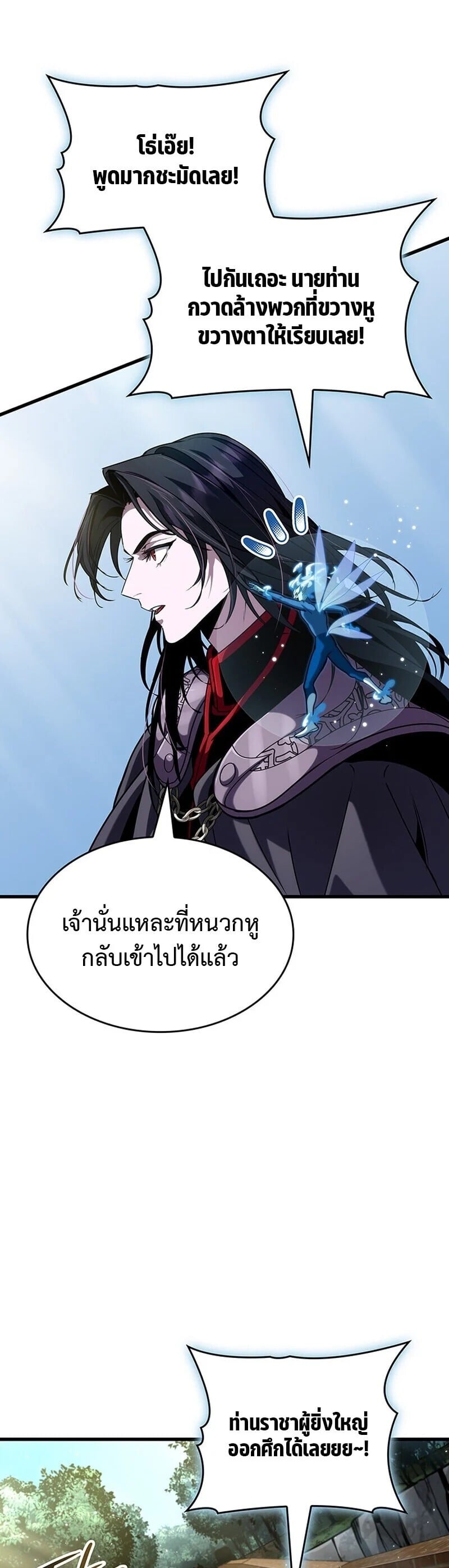 Crimson Reset ชีวิตครั้งที่สองของราชันรัตติกาล หลังจากหลบหนีมาครึ่งปี แวมไพร์ยูจีนก็ถูกสังหารในที่สุด ตอนที่ 35 page 18