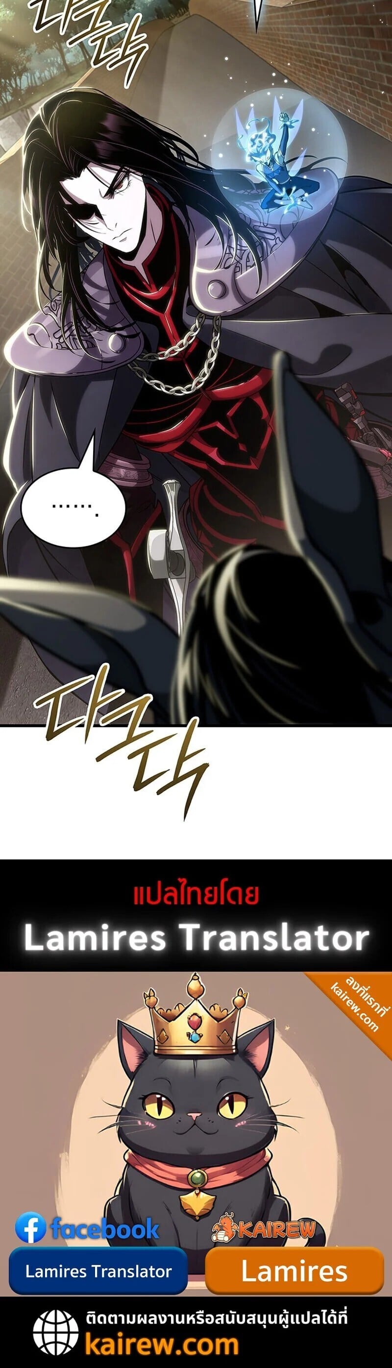 Crimson Reset ชีวิตครั้งที่สองของราชันรัตติกาล หลังจากหลบหนีมาครึ่งปี แวมไพร์ยูจีนก็ถูกสังหารในที่สุด ตอนที่ 35 page 19