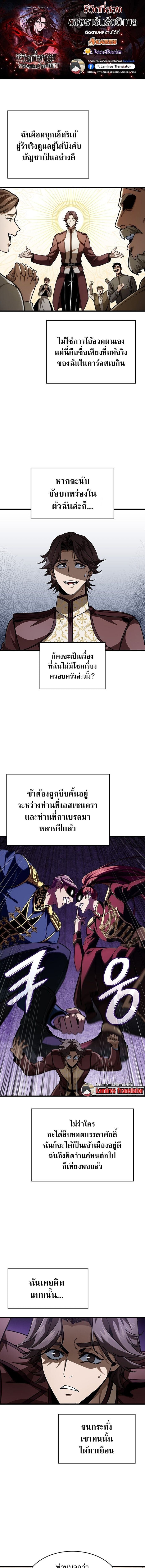 Crimson Reset ชีวิตครั้งที่สองของราชันรัตติกาล หลังจากหลบหนีมาครึ่งปี แวมไพร์ยูจีนก็ถูกสังหารในที่สุด ตอนที่ 36 page 0