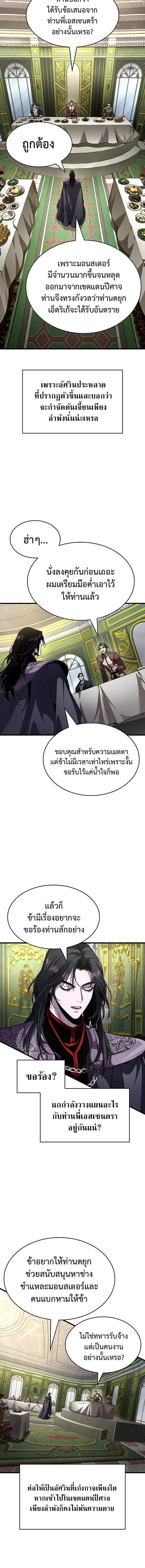 Crimson Reset ชีวิตครั้งที่สองของราชันรัตติกาล หลังจากหลบหนีมาครึ่งปี แวมไพร์ยูจีนก็ถูกสังหารในที่สุด ตอนที่ 36 page 1