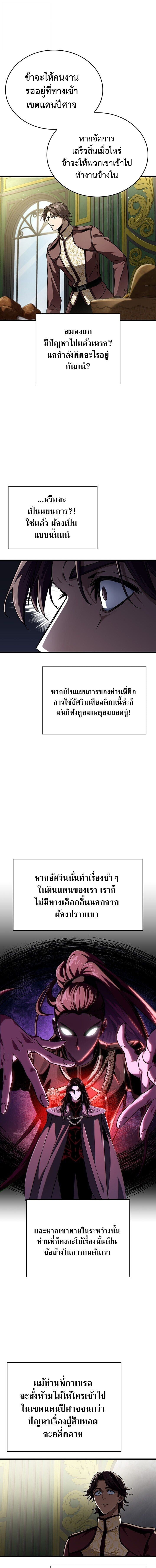 Crimson Reset ชีวิตครั้งที่สองของราชันรัตติกาล หลังจากหลบหนีมาครึ่งปี แวมไพร์ยูจีนก็ถูกสังหารในที่สุด ตอนที่ 36 page 2
