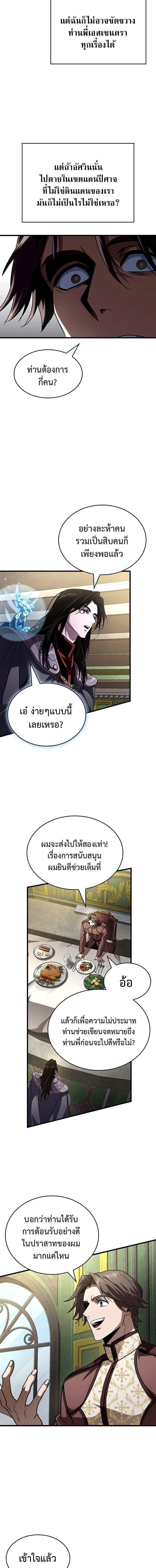 Crimson Reset ชีวิตครั้งที่สองของราชันรัตติกาล หลังจากหลบหนีมาครึ่งปี แวมไพร์ยูจีนก็ถูกสังหารในที่สุด ตอนที่ 36 page 3