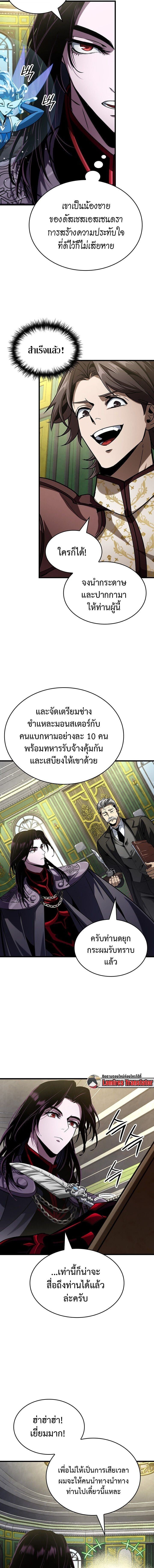 Crimson Reset ชีวิตครั้งที่สองของราชันรัตติกาล หลังจากหลบหนีมาครึ่งปี แวมไพร์ยูจีนก็ถูกสังหารในที่สุด ตอนที่ 36 page 4