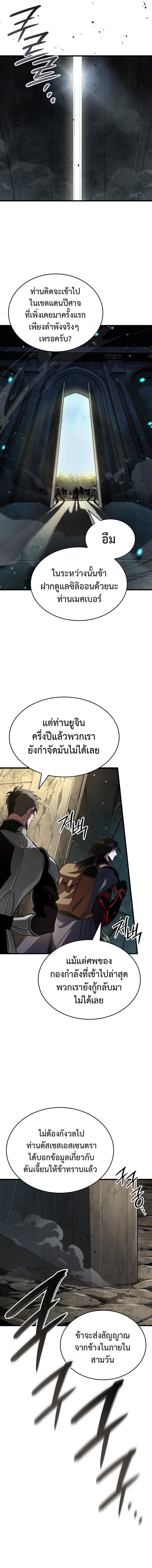 Crimson Reset ชีวิตครั้งที่สองของราชันรัตติกาล หลังจากหลบหนีมาครึ่งปี แวมไพร์ยูจีนก็ถูกสังหารในที่สุด ตอนที่ 36 page 6