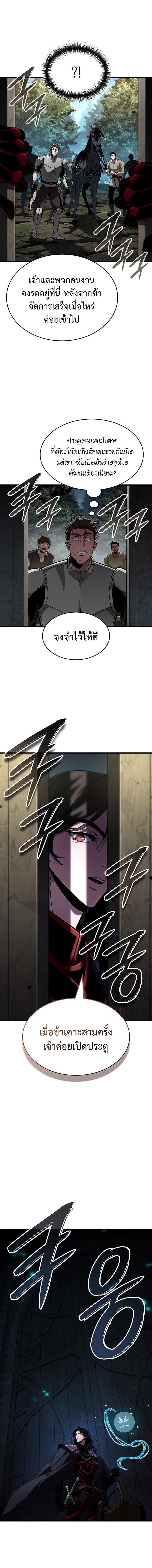 Crimson Reset ชีวิตครั้งที่สองของราชันรัตติกาล หลังจากหลบหนีมาครึ่งปี แวมไพร์ยูจีนก็ถูกสังหารในที่สุด ตอนที่ 36 page 7