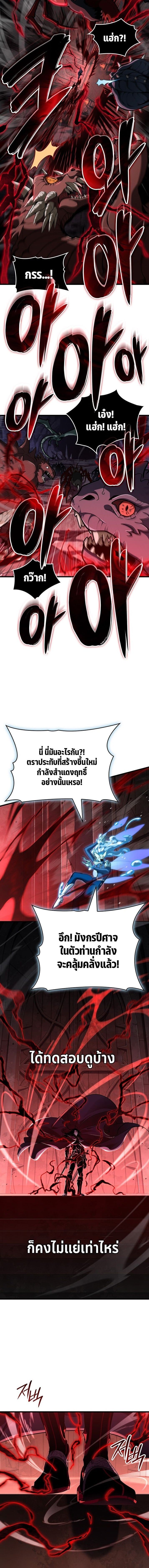 Crimson Reset ชีวิตครั้งที่สองของราชันรัตติกาล หลังจากหลบหนีมาครึ่งปี แวมไพร์ยูจีนก็ถูกสังหารในที่สุด ตอนที่ 36 page 9