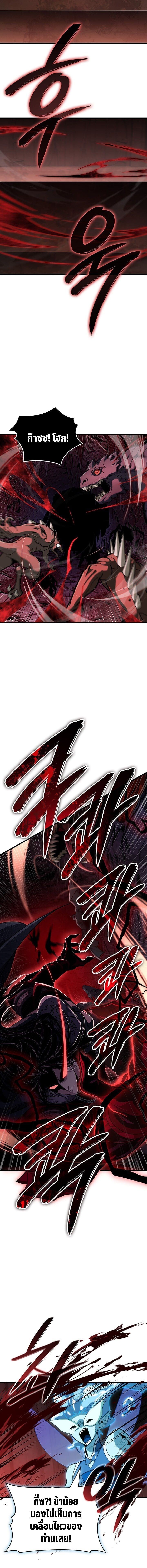 Crimson Reset ชีวิตครั้งที่สองของราชันรัตติกาล หลังจากหลบหนีมาครึ่งปี แวมไพร์ยูจีนก็ถูกสังหารในที่สุด ตอนที่ 36 page 10