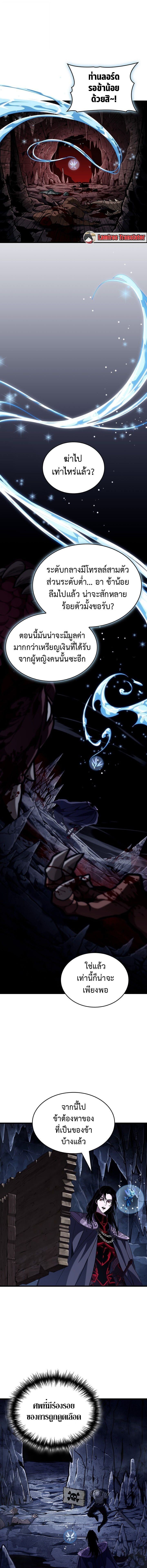 Crimson Reset ชีวิตครั้งที่สองของราชันรัตติกาล หลังจากหลบหนีมาครึ่งปี แวมไพร์ยูจีนก็ถูกสังหารในที่สุด ตอนที่ 36 page 11