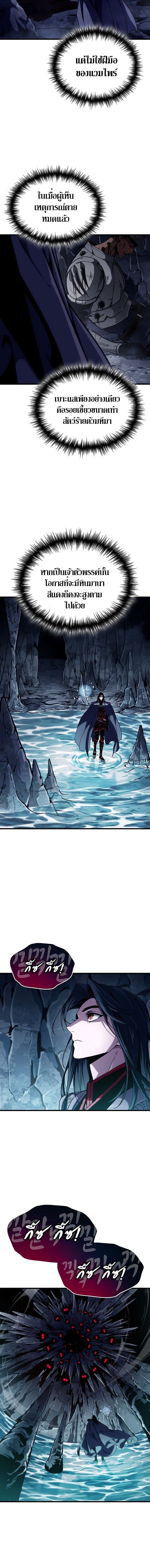 Crimson Reset ชีวิตครั้งที่สองของราชันรัตติกาล หลังจากหลบหนีมาครึ่งปี แวมไพร์ยูจีนก็ถูกสังหารในที่สุด ตอนที่ 36 page 12