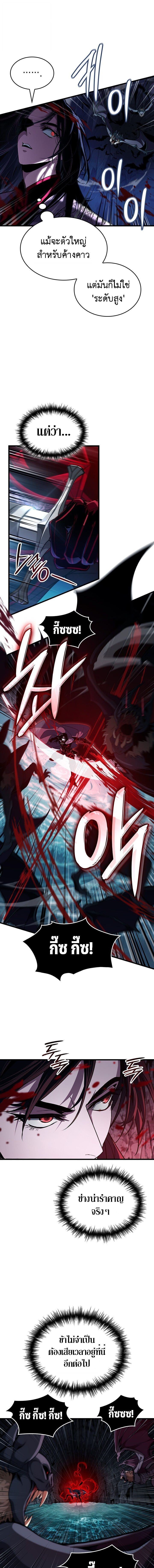 Crimson Reset ชีวิตครั้งที่สองของราชันรัตติกาล หลังจากหลบหนีมาครึ่งปี แวมไพร์ยูจีนก็ถูกสังหารในที่สุด ตอนที่ 36 page 14