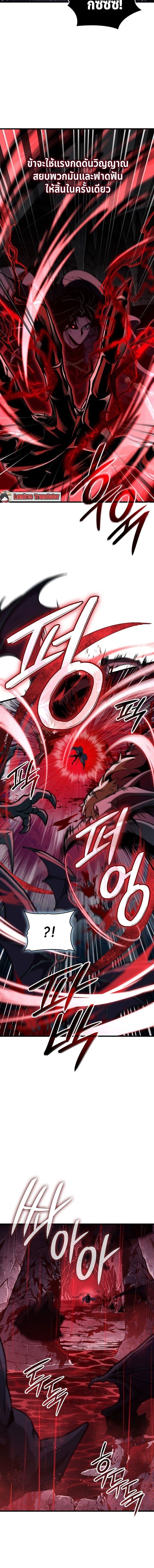 Crimson Reset ชีวิตครั้งที่สองของราชันรัตติกาล หลังจากหลบหนีมาครึ่งปี แวมไพร์ยูจีนก็ถูกสังหารในที่สุด ตอนที่ 36 page 15