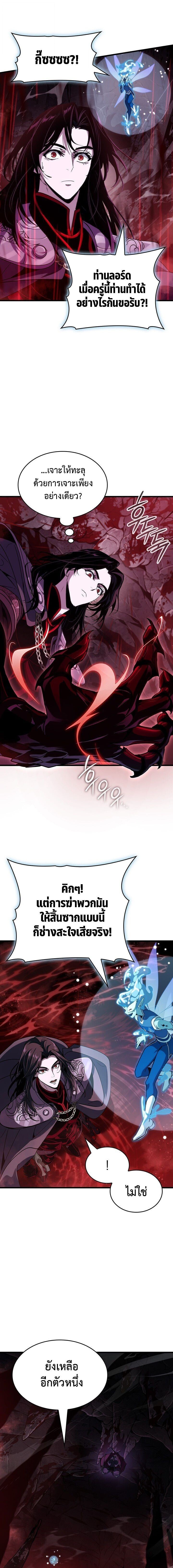 Crimson Reset ชีวิตครั้งที่สองของราชันรัตติกาล หลังจากหลบหนีมาครึ่งปี แวมไพร์ยูจีนก็ถูกสังหารในที่สุด ตอนที่ 36 page 16