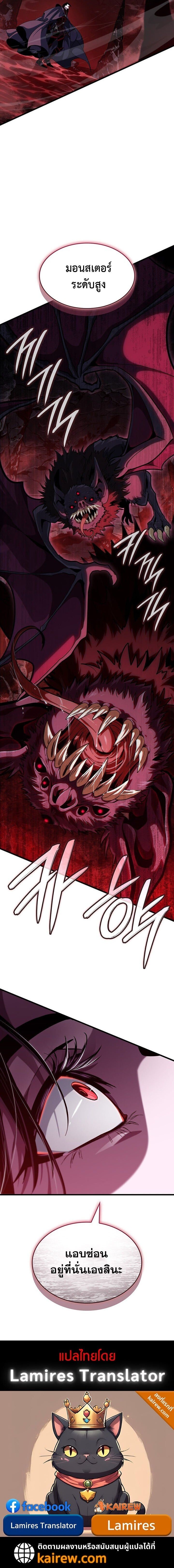 Crimson Reset ชีวิตครั้งที่สองของราชันรัตติกาล หลังจากหลบหนีมาครึ่งปี แวมไพร์ยูจีนก็ถูกสังหารในที่สุด ตอนที่ 36 page 17