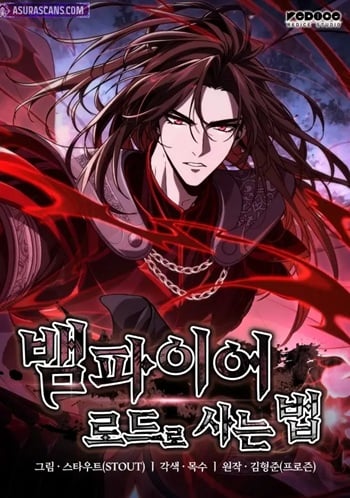 Crimson Reset ชีวิตครั้งที่สองของราชันรัตติกาล หลังจากหลบหนีมาครึ่งปี แวมไพร์ยูจีนก็ถูกสังหารในที่สุด