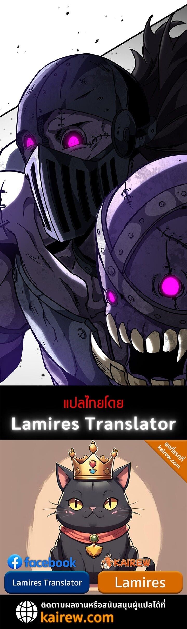 Crimson Reset ชีวิตครั้งที่สองของราชันรัตติกาล หลังจากหลบหนีมาครึ่งปี แวมไพร์ยูจีนก็ถูกสังหารในที่สุด ตอนที่ 37 page 8