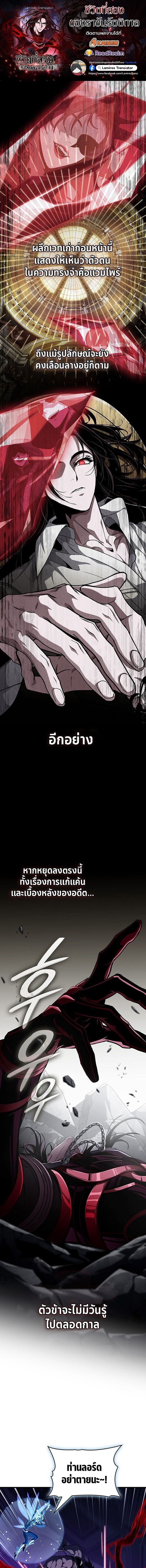 Crimson Reset ชีวิตครั้งที่สองของราชันรัตติกาล หลังจากหลบหนีมาครึ่งปี แวมไพร์ยูจีนก็ถูกสังหารในที่สุด ตอนที่ 38 page 0