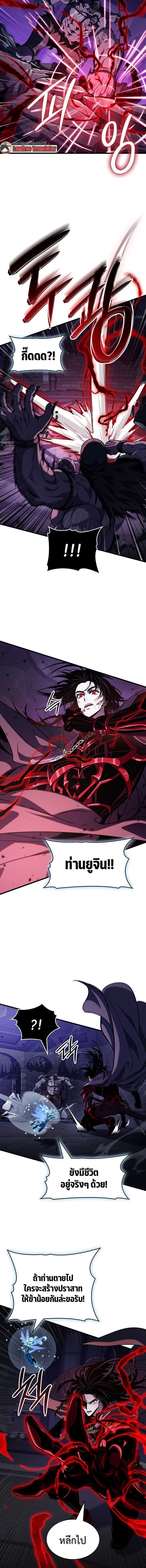 Crimson Reset ชีวิตครั้งที่สองของราชันรัตติกาล หลังจากหลบหนีมาครึ่งปี แวมไพร์ยูจีนก็ถูกสังหารในที่สุด ตอนที่ 38 page 1