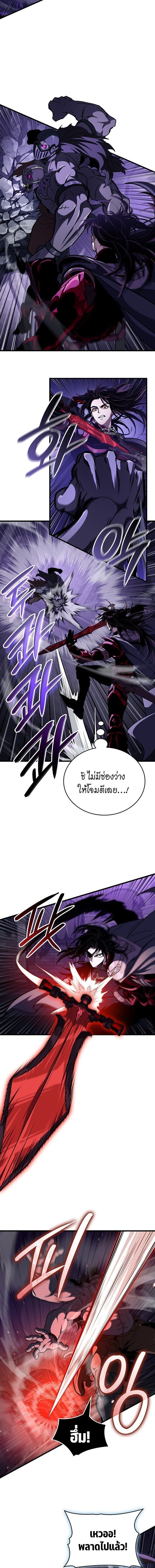 Crimson Reset ชีวิตครั้งที่สองของราชันรัตติกาล หลังจากหลบหนีมาครึ่งปี แวมไพร์ยูจีนก็ถูกสังหารในที่สุด ตอนที่ 38 page 3