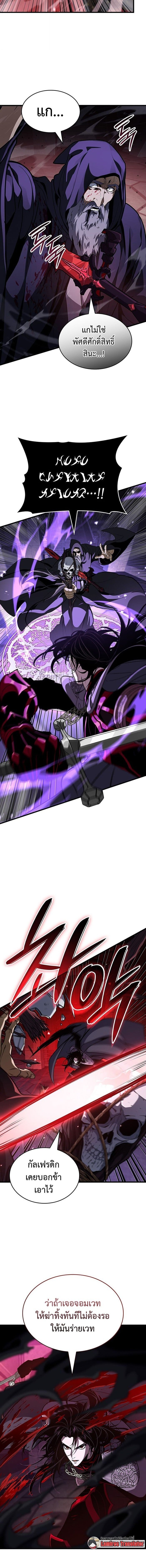 Crimson Reset ชีวิตครั้งที่สองของราชันรัตติกาล หลังจากหลบหนีมาครึ่งปี แวมไพร์ยูจีนก็ถูกสังหารในที่สุด ตอนที่ 38 page 5