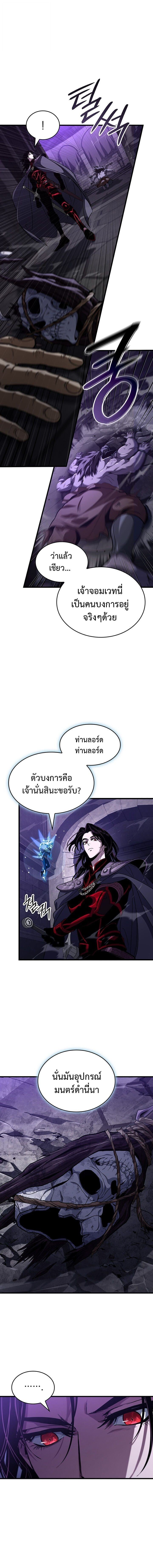 Crimson Reset ชีวิตครั้งที่สองของราชันรัตติกาล หลังจากหลบหนีมาครึ่งปี แวมไพร์ยูจีนก็ถูกสังหารในที่สุด ตอนที่ 38 page 6