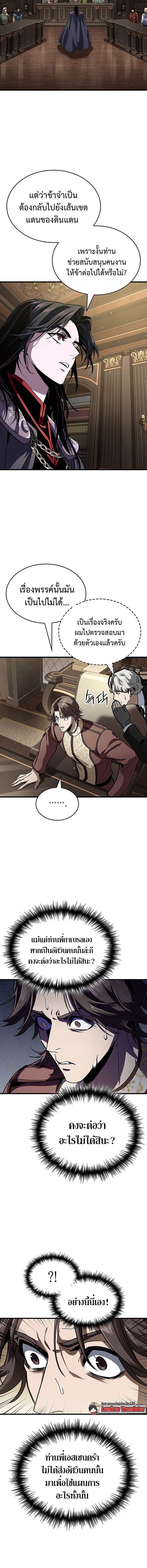 Crimson Reset ชีวิตครั้งที่สองของราชันรัตติกาล หลังจากหลบหนีมาครึ่งปี แวมไพร์ยูจีนก็ถูกสังหารในที่สุด ตอนที่ 38 page 9