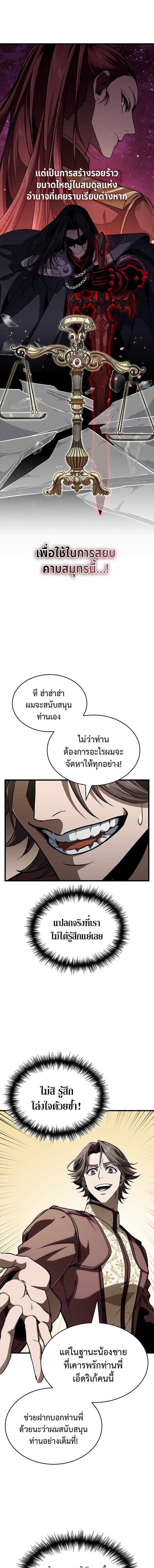 Crimson Reset ชีวิตครั้งที่สองของราชันรัตติกาล หลังจากหลบหนีมาครึ่งปี แวมไพร์ยูจีนก็ถูกสังหารในที่สุด ตอนที่ 38 page 10