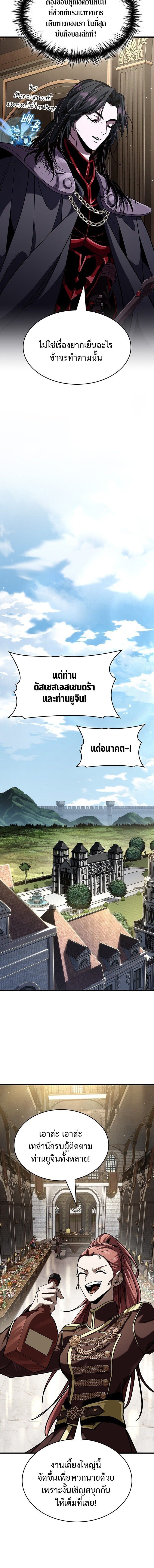 Crimson Reset ชีวิตครั้งที่สองของราชันรัตติกาล หลังจากหลบหนีมาครึ่งปี แวมไพร์ยูจีนก็ถูกสังหารในที่สุด ตอนที่ 38 page 11