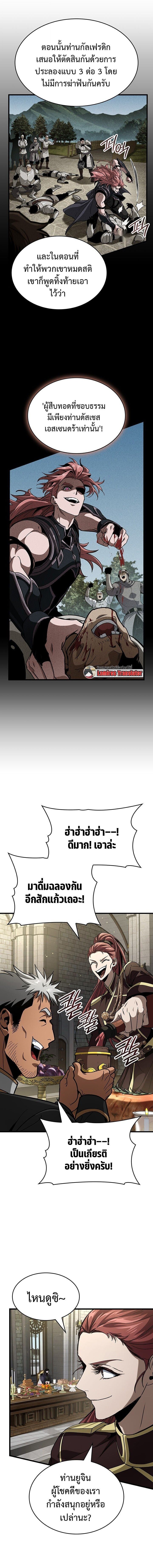 Crimson Reset ชีวิตครั้งที่สองของราชันรัตติกาล หลังจากหลบหนีมาครึ่งปี แวมไพร์ยูจีนก็ถูกสังหารในที่สุด ตอนที่ 38 page 13