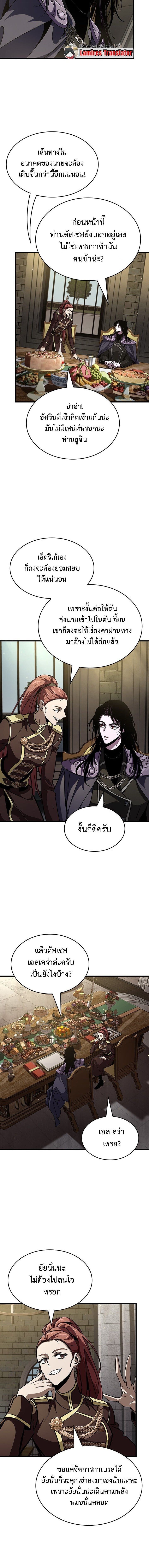 Crimson Reset ชีวิตครั้งที่สองของราชันรัตติกาล หลังจากหลบหนีมาครึ่งปี แวมไพร์ยูจีนก็ถูกสังหารในที่สุด ตอนที่ 38 page 15