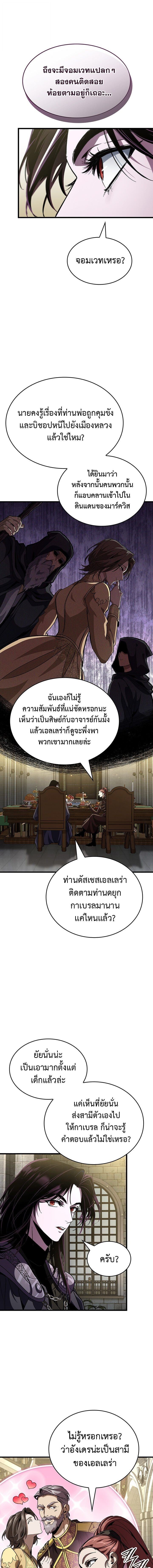 Crimson Reset ชีวิตครั้งที่สองของราชันรัตติกาล หลังจากหลบหนีมาครึ่งปี แวมไพร์ยูจีนก็ถูกสังหารในที่สุด ตอนที่ 38 page 16