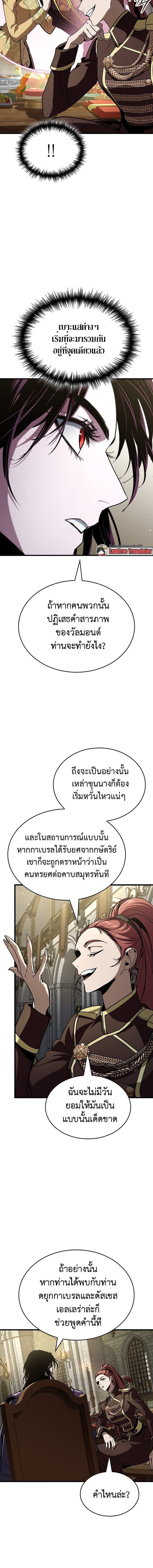 Crimson Reset ชีวิตครั้งที่สองของราชันรัตติกาล หลังจากหลบหนีมาครึ่งปี แวมไพร์ยูจีนก็ถูกสังหารในที่สุด ตอนที่ 38 page 17