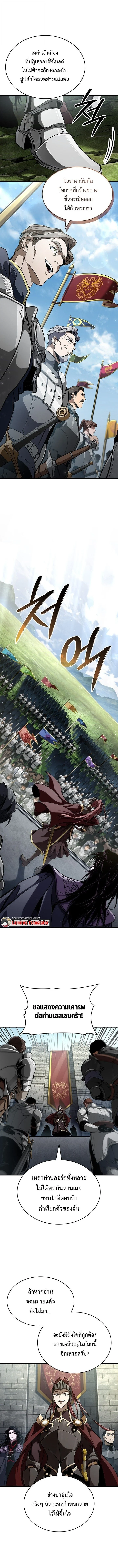 Crimson Reset ชีวิตครั้งที่สองของราชันรัตติกาล หลังจากหลบหนีมาครึ่งปี แวมไพร์ยูจีนก็ถูกสังหารในที่สุด ตอนที่ 39 page 2