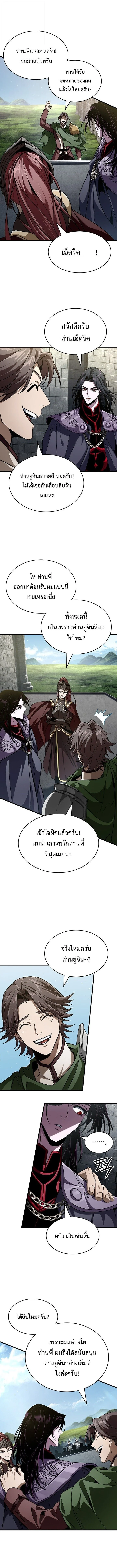 Crimson Reset ชีวิตครั้งที่สองของราชันรัตติกาล หลังจากหลบหนีมาครึ่งปี แวมไพร์ยูจีนก็ถูกสังหารในที่สุด ตอนที่ 39 page 5