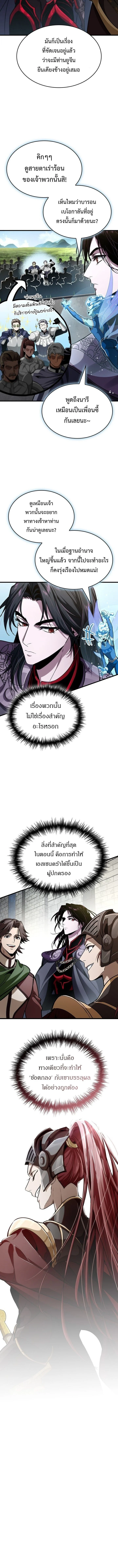 Crimson Reset ชีวิตครั้งที่สองของราชันรัตติกาล หลังจากหลบหนีมาครึ่งปี แวมไพร์ยูจีนก็ถูกสังหารในที่สุด ตอนที่ 39 page 7