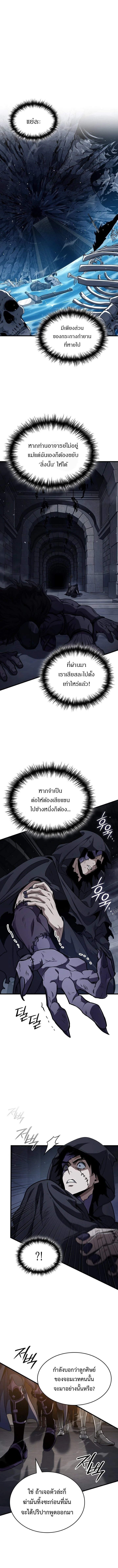 Crimson Reset ชีวิตครั้งที่สองของราชันรัตติกาล หลังจากหลบหนีมาครึ่งปี แวมไพร์ยูจีนก็ถูกสังหารในที่สุด ตอนที่ 39 page 11