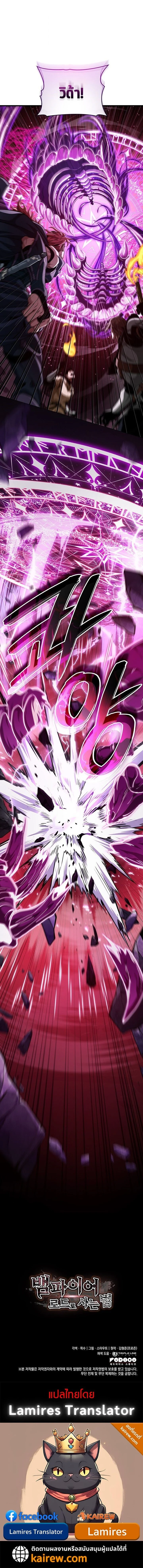 Crimson Reset ชีวิตครั้งที่สองของราชันรัตติกาล หลังจากหลบหนีมาครึ่งปี แวมไพร์ยูจีนก็ถูกสังหารในที่สุด ตอนที่ 39 page 13