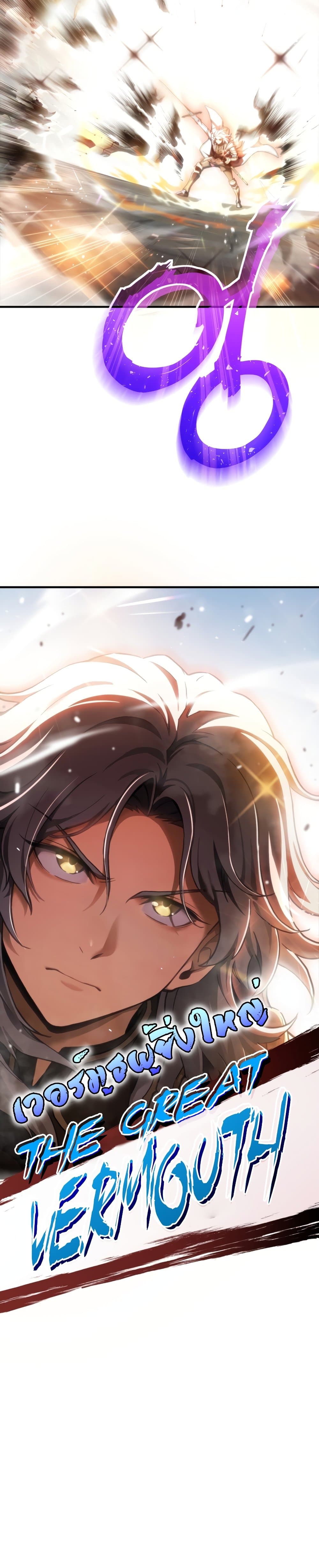 Damn Reincarnation ชีวิตใหม่ของนักรบผู้เสียสละ ตอนที่ 1 page 8